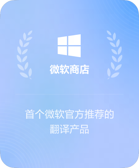 微软商店